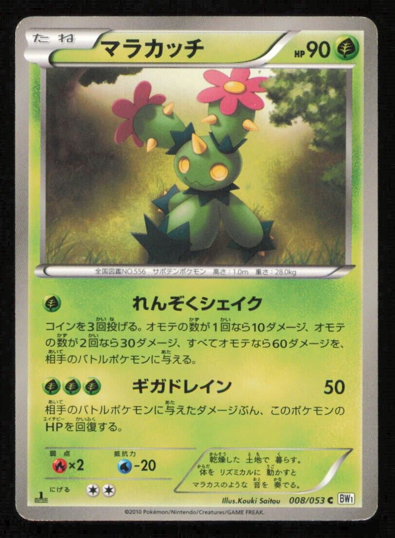 MARACTUS 008/053 C POKEMON CARD JAPANESE BW1 WHITE COLLECTION COMMON PLAYED