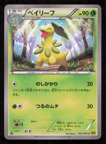 BAYLEAF 002/080 POKEMON CARD JAPANESE XY9 RAGE OF THE BROKEN HEAVENS PLAYED