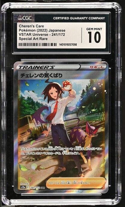 Cheren's Care 241/172 SAR CGC 10 POKEMON JAPANESE s12a VSTAR UNIVERSE HOLO PSA