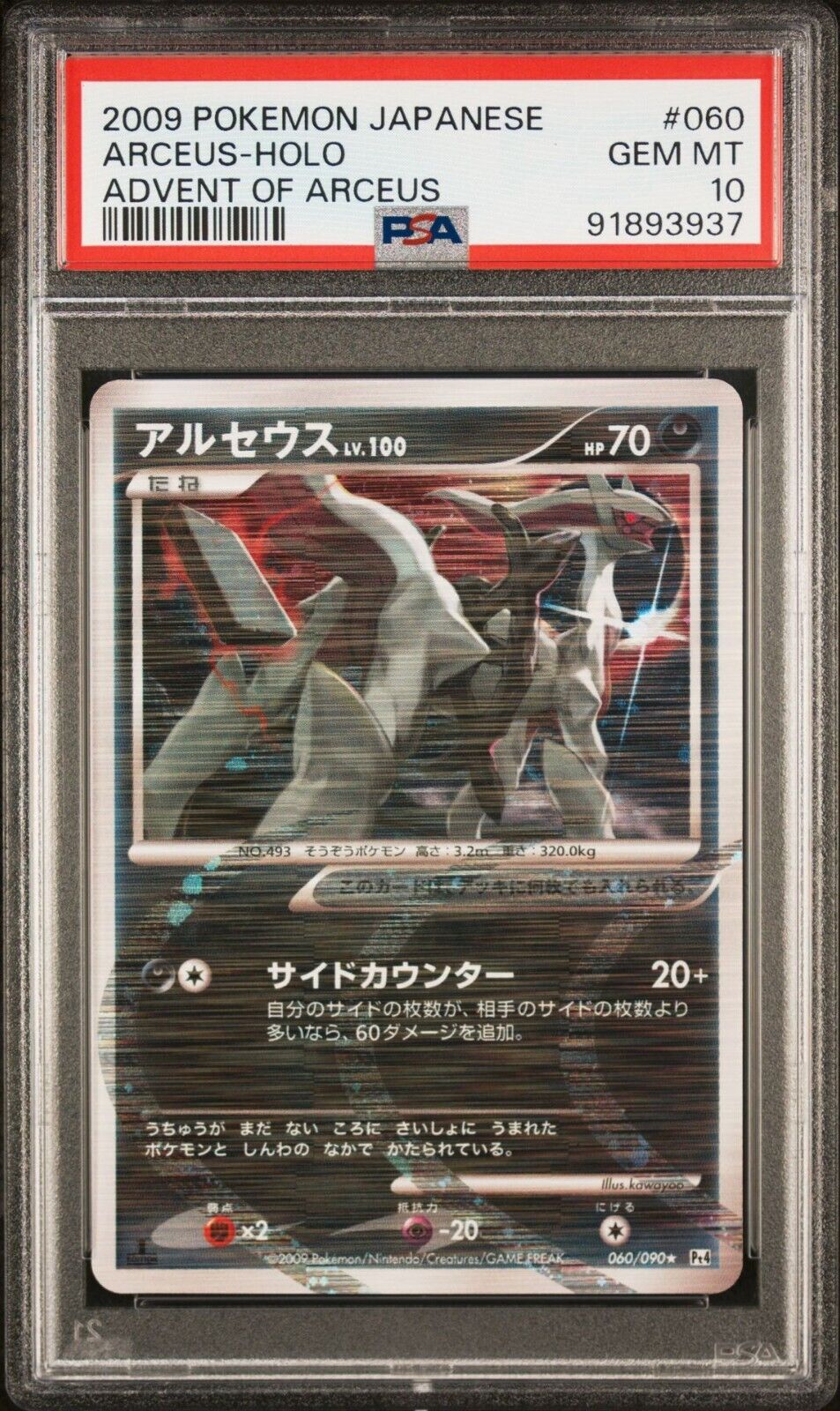 Dark Arceus 060/090 PSA 10 POKEMON CARD JAPANESE PT4 ADVENT OF ARCEUS 1st  HOLO