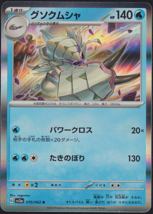 Golisopod 010/062 R POKEMON CARD JAPANESE SV3a RAGING SURF HOLO RARE NM