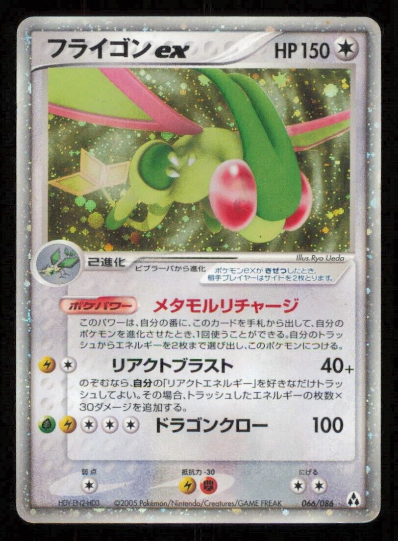 FLYGON EX 066/086 POKEMON CARD JAPANESE PCG MIRAGE FOREST HOLO RARE DAMAGED 