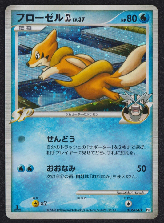 FLOATZEL 019/090 POKEMON CARD JAPANESE PT2 BONDS TO THE END OF TIME HOLO RARE