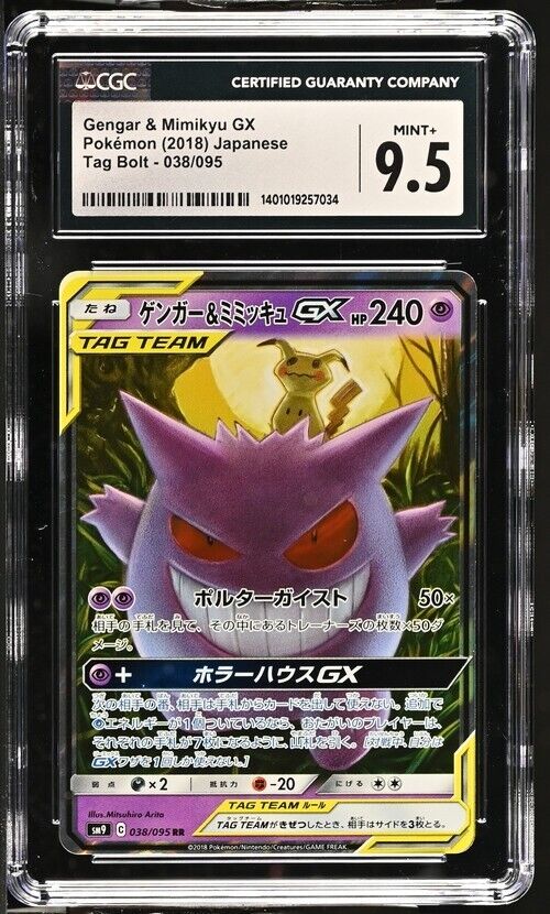 Gengar Mimikyu GX 038/095 RR CGC 9.5 POKEMON JAPANESE SM9 TAG BOLT FULL ART PSA