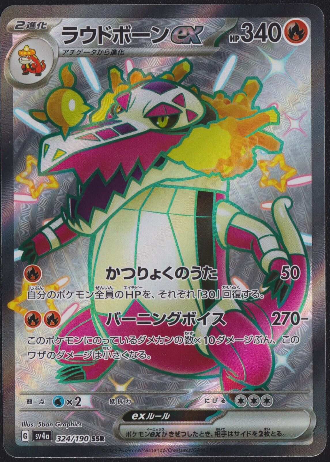 Skeledirge ex SSR 324/190 POKEMON CARD JAPANESE SV4a SHINY TREASURES EX FULL ART