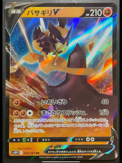 Kleavor V 040/067 - POKEMON CARD JAPANESE RR HOLO s10P SPACE JUGGLER - NM