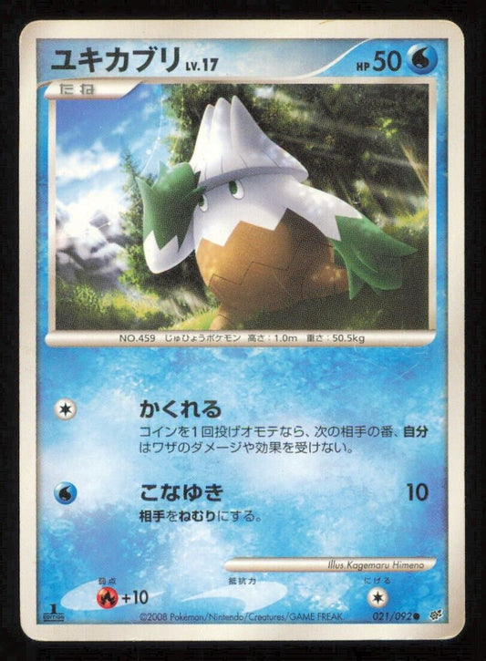 SNOVER 021/092 POKEMON CARD JAPANESE DPS INTENSE FIGHT STORMFRONT DAMAGED