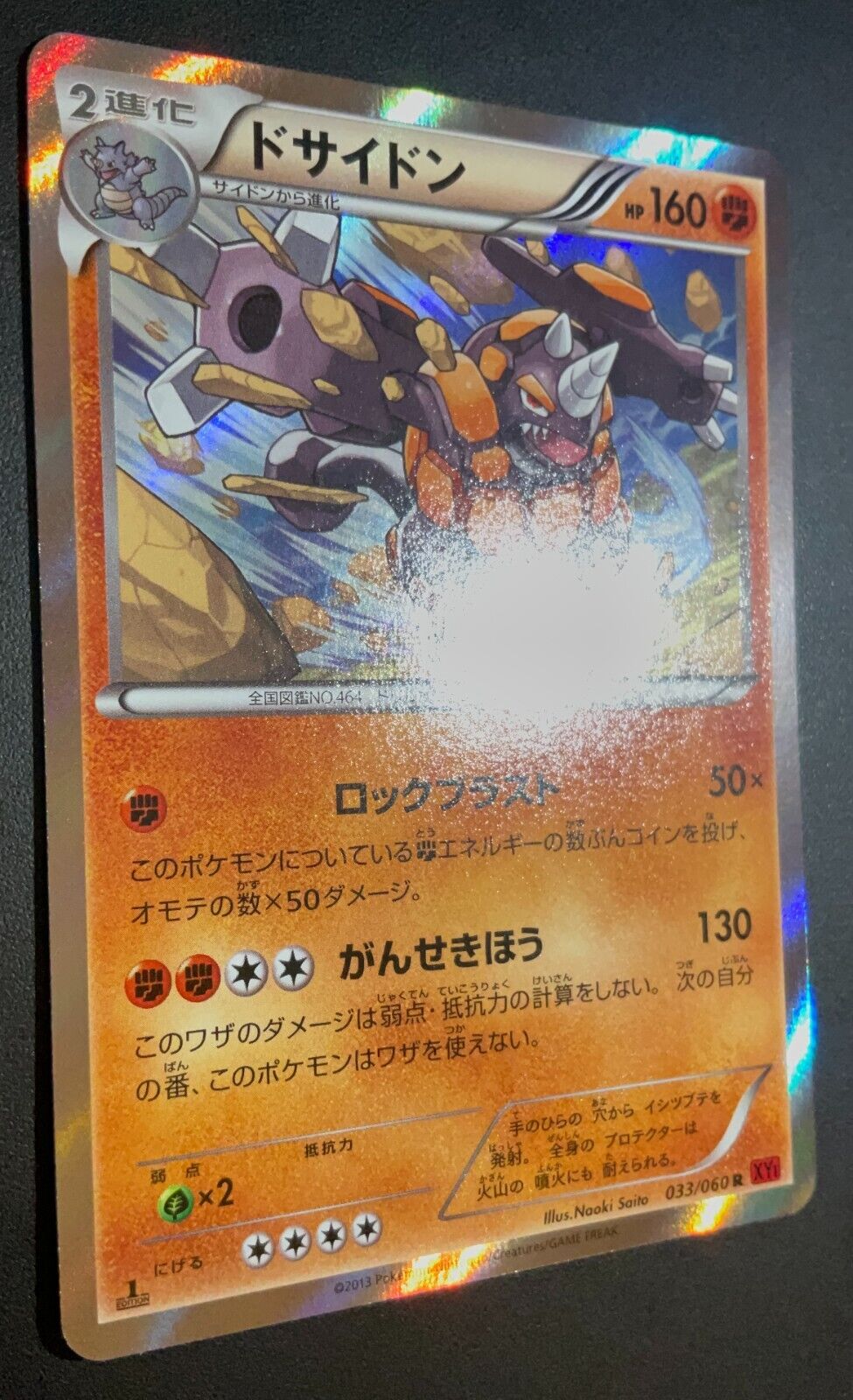 RHYPERIOR 033/070 POKEMON CARD JAPANESE XY1 RED COLLECTION X HOLO RARE