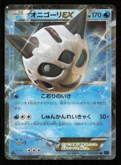 GLALIE EX 014/059 RR POKEMON CARD JAPANESE XY8 BLUE SHOCK HOLO ULTRA RARE PLAYED