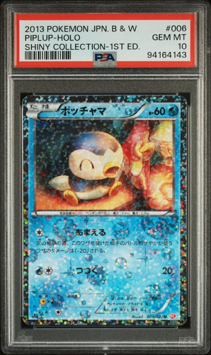 PIPLUP  006/020 PSA 10 U POKEMON CARD JAPANESE BW SC SHINY COLLECTION HOLO UNCMN