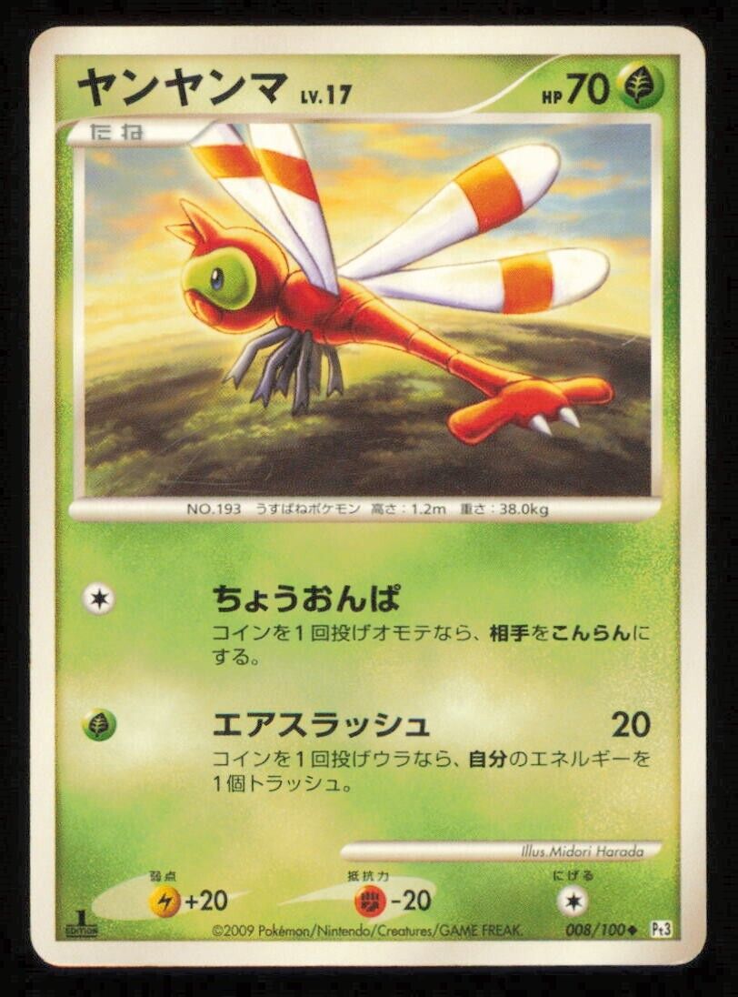 YANMA 008/100 POKEMON CARD JAPANESE PT3 BEAT OF THE FRONTIER UNCOMMON DAMAGED