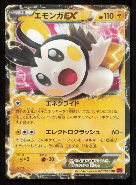 EMOLGA EX 023/060 POKEMON CARD JAPANESE XY1 COLLECTION Y  HOLO RARE NM