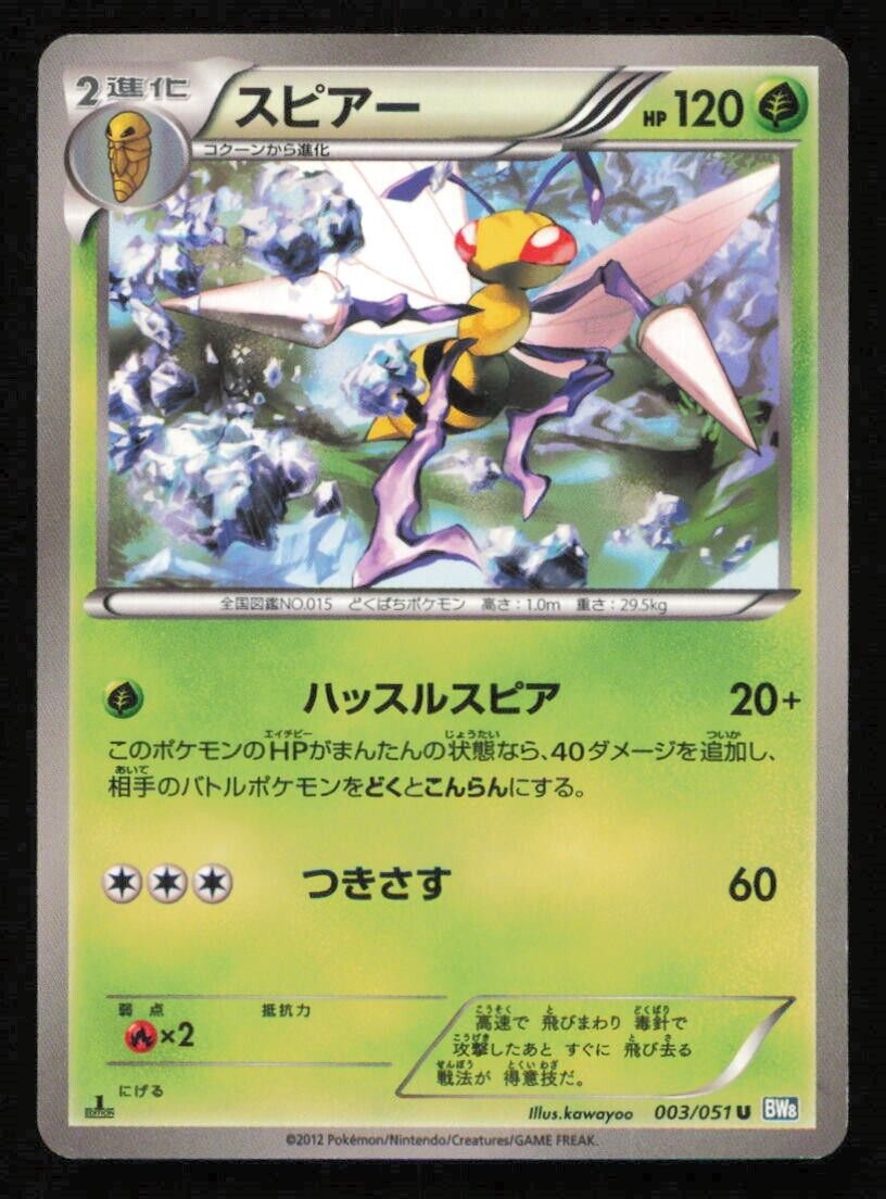 BEEDRILL 003/051 POKEMON CARD JAPANESE BW8 THUNDER KNUCKLE UNCOMMON PLAYED