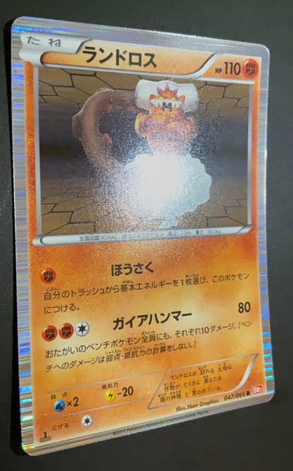 LANDORUS 047/066 - POKEMON CARD JAPANESE BW2 RED COLLECTION HOLO RARE