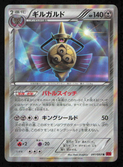 AEGISLASH 041/060 POKEMON CARD JAPANESE XY1 COLLECTION Y HOLO RARE