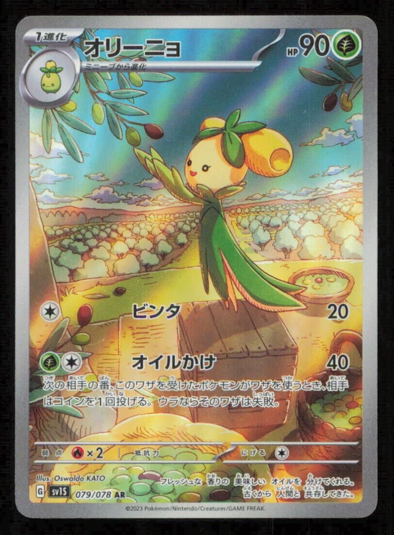 Dolliv 079/078 AR POKEMON CARD JAPANESE SV1S SCARLET EX FULL ART RARE HOLO NM