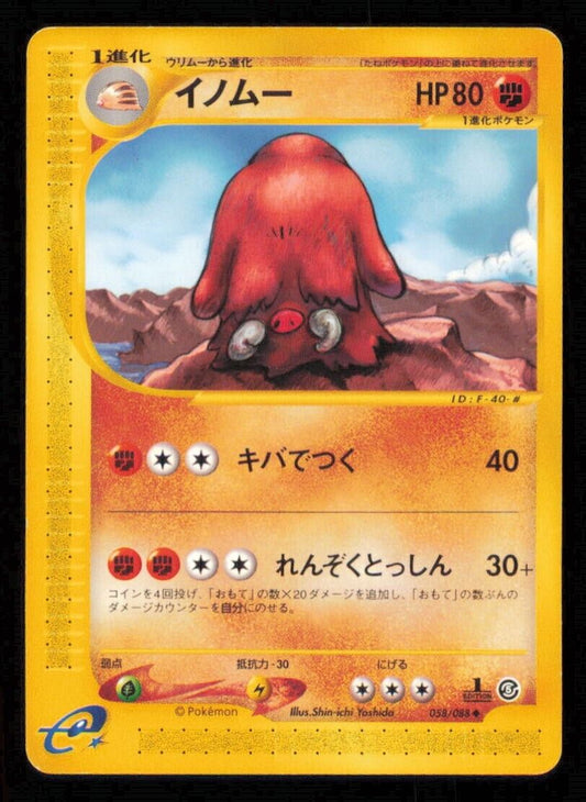 PILOSWINE 058/088 POKEMON CARD JAPANESE E SERIES 5 MYSTERIOUS MOUNTAINS PLAYED