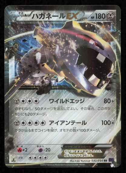 STEELIX EX 032/054 RR POKEMON CARD JAPANESE XY11 FEVER BURST HOLO RARE LP