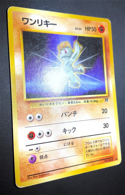 Machop NO 066 - POKEMON CARD JAPANESE TEAM ROCKET 1997 - DAMAGED