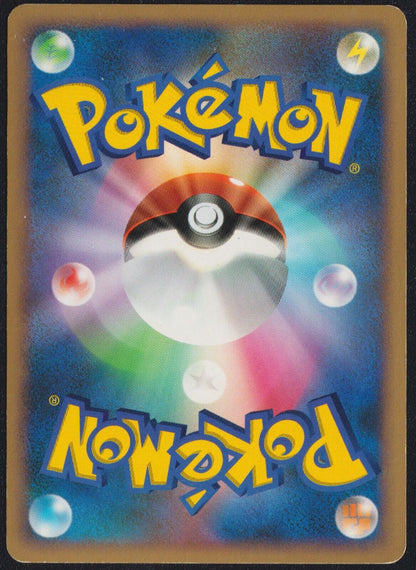 Raichu DP POKEMON CARD JAPANESE DP ENTRY PACK THEME DECK STAR HOLO - PLAYED