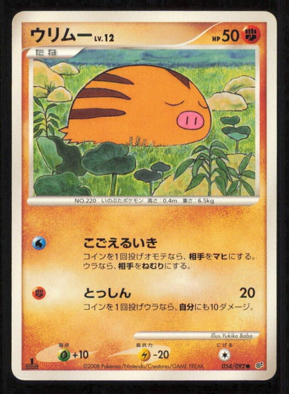 SWINUB 054/092 POKEMON CARD JAPANESE DPS INTENSE FIGHT STORMFRONT COMMON DAMAGED