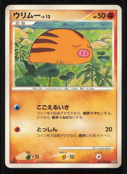 SWINUB 054/092 POKEMON CARD JAPANESE DPS INTENSE FIGHT STORMFRONT COMMON DAMAGED