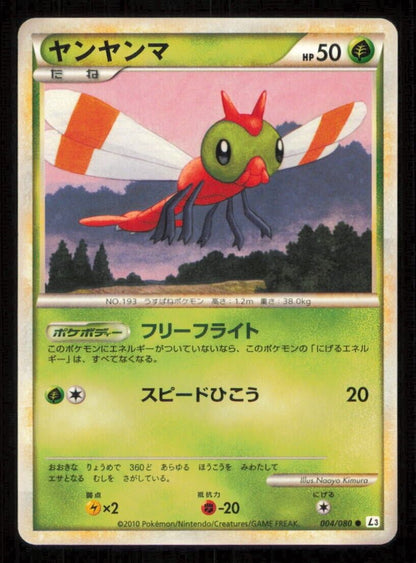 YANMA 004/080 POKEMON CARD JAPANESE L3 CLASH AT THE SUMMIT COMMON LP