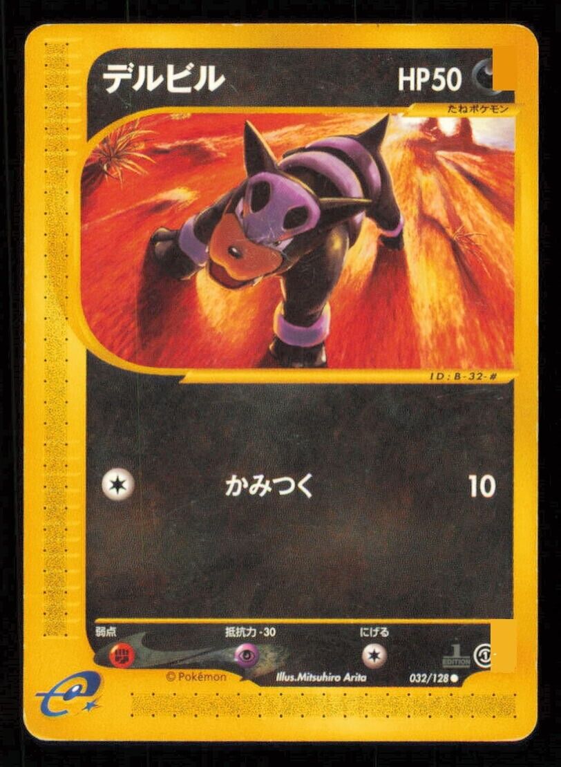 HOUNDOUR 032/128 POKEMON CARD JAPANESE E SERIES 1 EXPEDITION COMMON DAMAGED