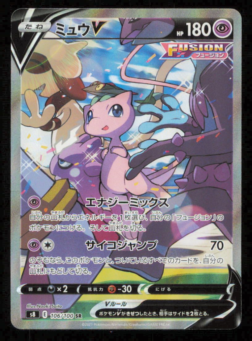 Mew V 106/100 SR POKEMON CARD JAPANESE S8 FUSION ARTS ALT ART FULL ART HOLO RARE