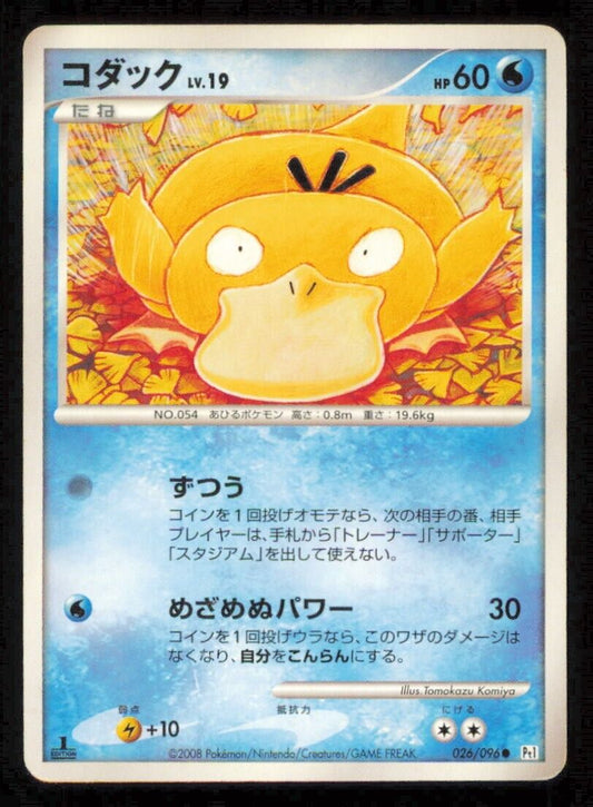 PSYDUCK 026/096 POKEMON CARD JAPANESE PT1 GALACTIC'S CONQUEST COMMON PLAYED