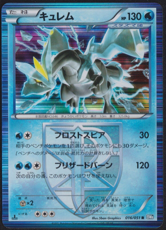 KYUREM 016/051 R POKEMON CARD JAPANESE BW8 THUNDER KNUCKLE HOLO RARE