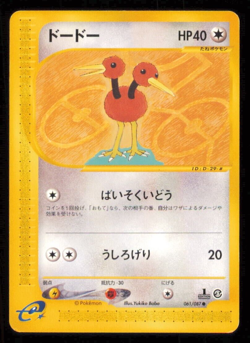 DODUO 062/087 POKEMON CARD JAPANESE E SERIES 3 WIND FROM THE SEA COMMON PLAYED