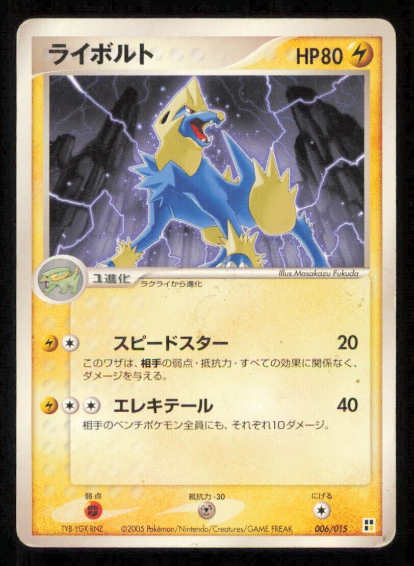 MANECTRIC 006/015 POKEMON CARD JAPANESE PCG LIGHTNING QUICK DECK COMMON DAMAGED