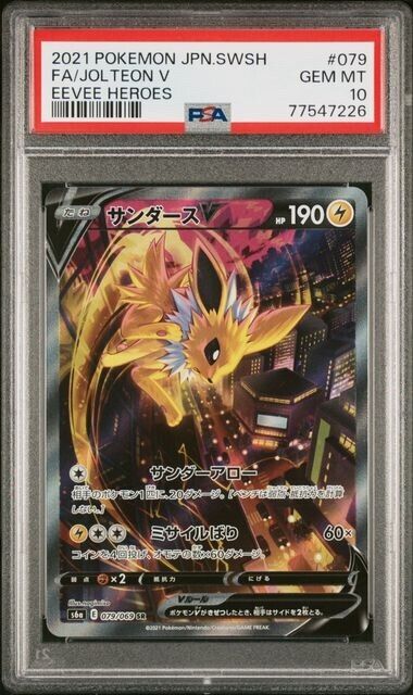 JOLTEON V SR 079/069 PSA 10 POKEMON CARD JAPANESE S6a EEVEE HEROES FULL ALT ART