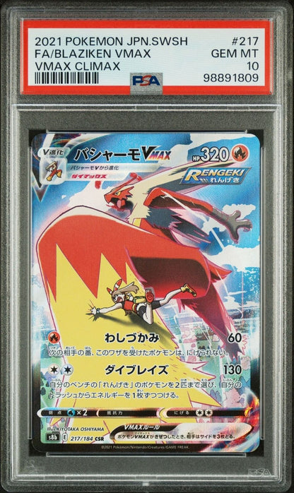 Blaziken VMAX 217/184 PSA 10 POKEMON CARD JAPANESE S8b VMAX CLIMAX FULL ART CSR