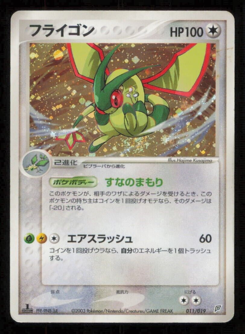 FLYGON 011/019 POKEMON CARD JAPANESE CONSTRUCTED THEME DECK HOLO DAMAGED