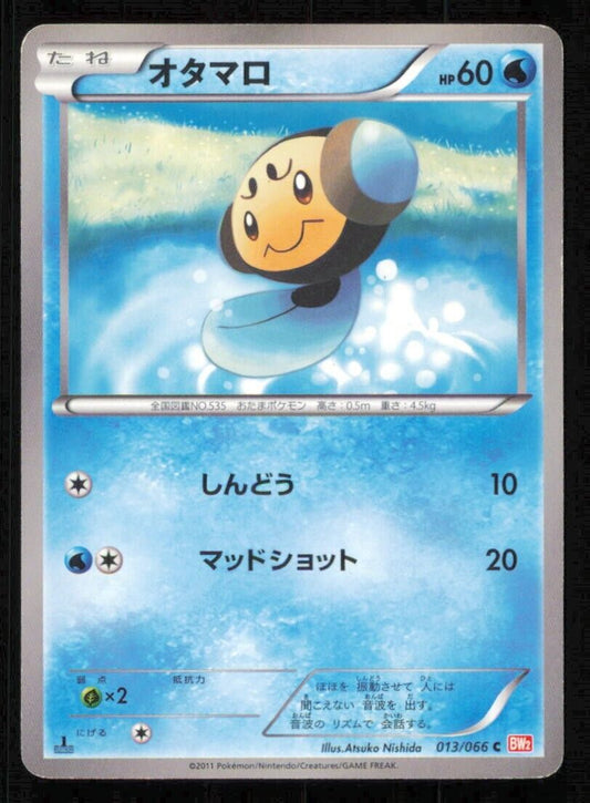 TYMPOLE 013/051 C POKEMON CARD JAPANESE BW8 SPIRAL FORCE COMMON PLAYED