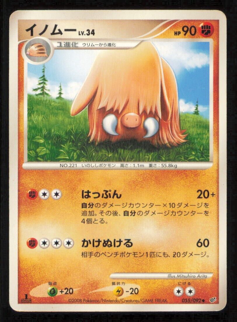 PILOSWINE 044/092 POKEMON CARD JAPANESE DPS INTENSE FIGHT STORMFRONT UNC DAMAGED