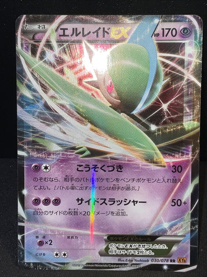 GALLADE EX 030/078 XY6 EMERALD BREAK POKEMON JAPANESE HOLO DOUBLE RARE