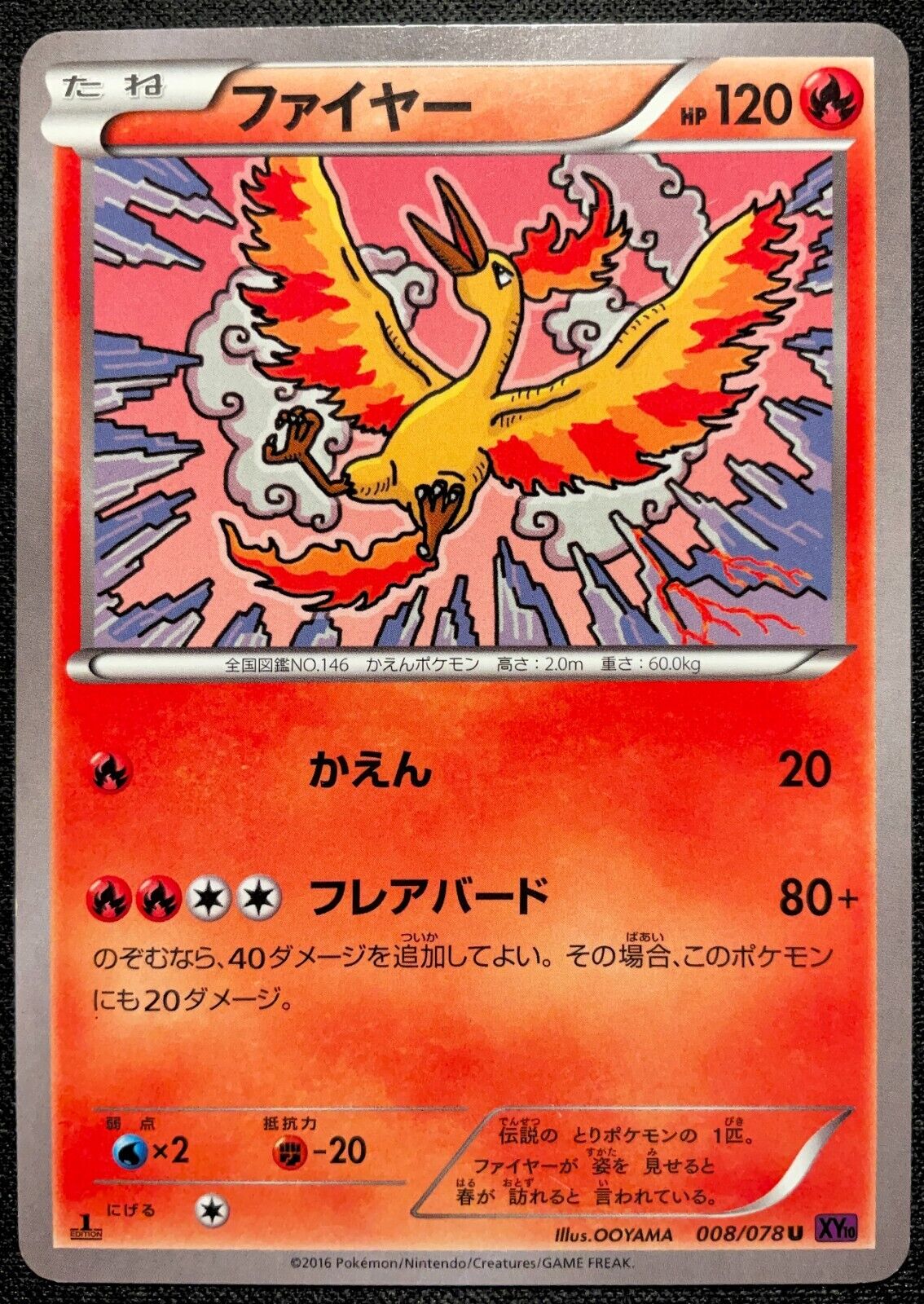 Moltres 008/078 -  XY10 1st Edition Japanese Pokemon Card - QUANTITY