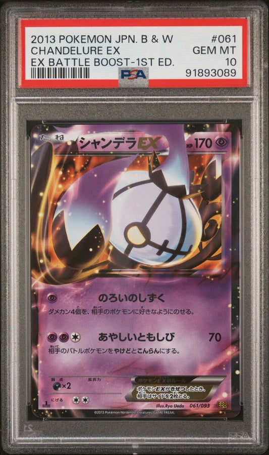 CHANDELURE EX 061/093 PSA 10 POKEMON JAPANESE BW EB EX BATTLE BOOST HOLO RARE