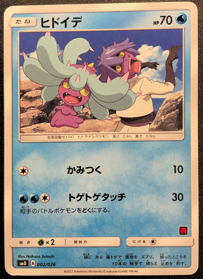 Mareanie 002/026 - POKEMON CARD JAPANESE TEAM ROCKET PROMO DECK - PLAYED