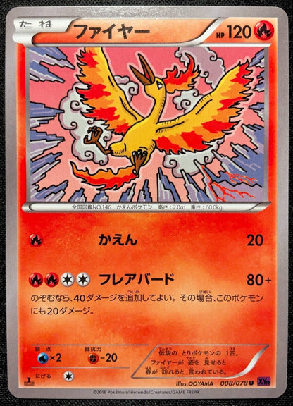 Moltres 008/078 -  XY10 1st Edition Japanese Pokemon Card - QUANTITY