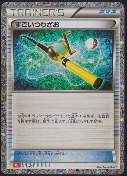 POKÉMON TCG SUPER ROD 019/032 CLL POKEMON CARD GAME CLASSIC HOLO JAPANESE