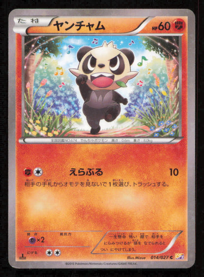 HAWLUCHA 015/027 POKEMON CARD JAPANESE CP2 LEGENEDARY SHINE COLLECTION HOLO C