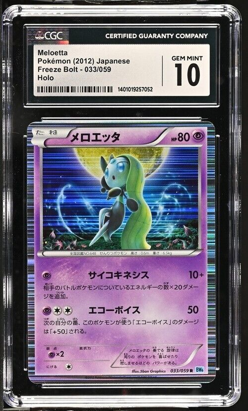 Meloetta 033/059 R CGC 10 POKEMON JAPANESE CARD BW6 FREEZE BOLT LOW POP HOLO PSA