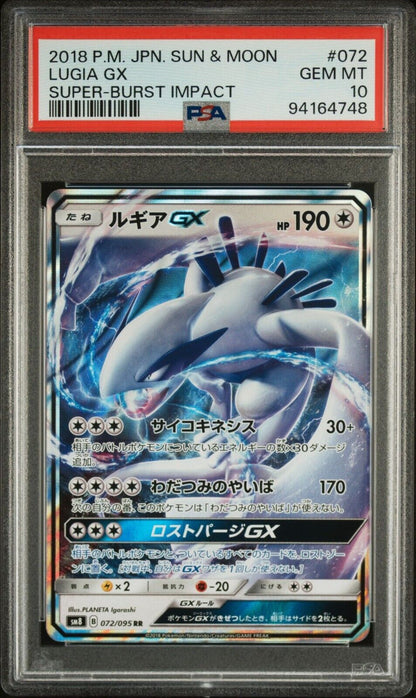 LUGIA GX 072/095 PSA 10 RR POKEMON CARD JAPANESE SM8 SUPER BURST IMPACT HOLO