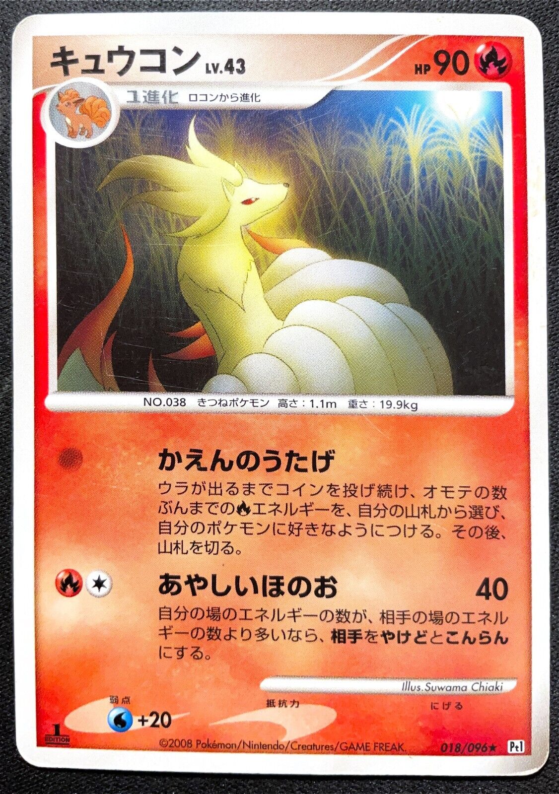 Ninetales 018/096 1st Ed - Pokemon Card Non Holo Rare Japanese - DAMAGED