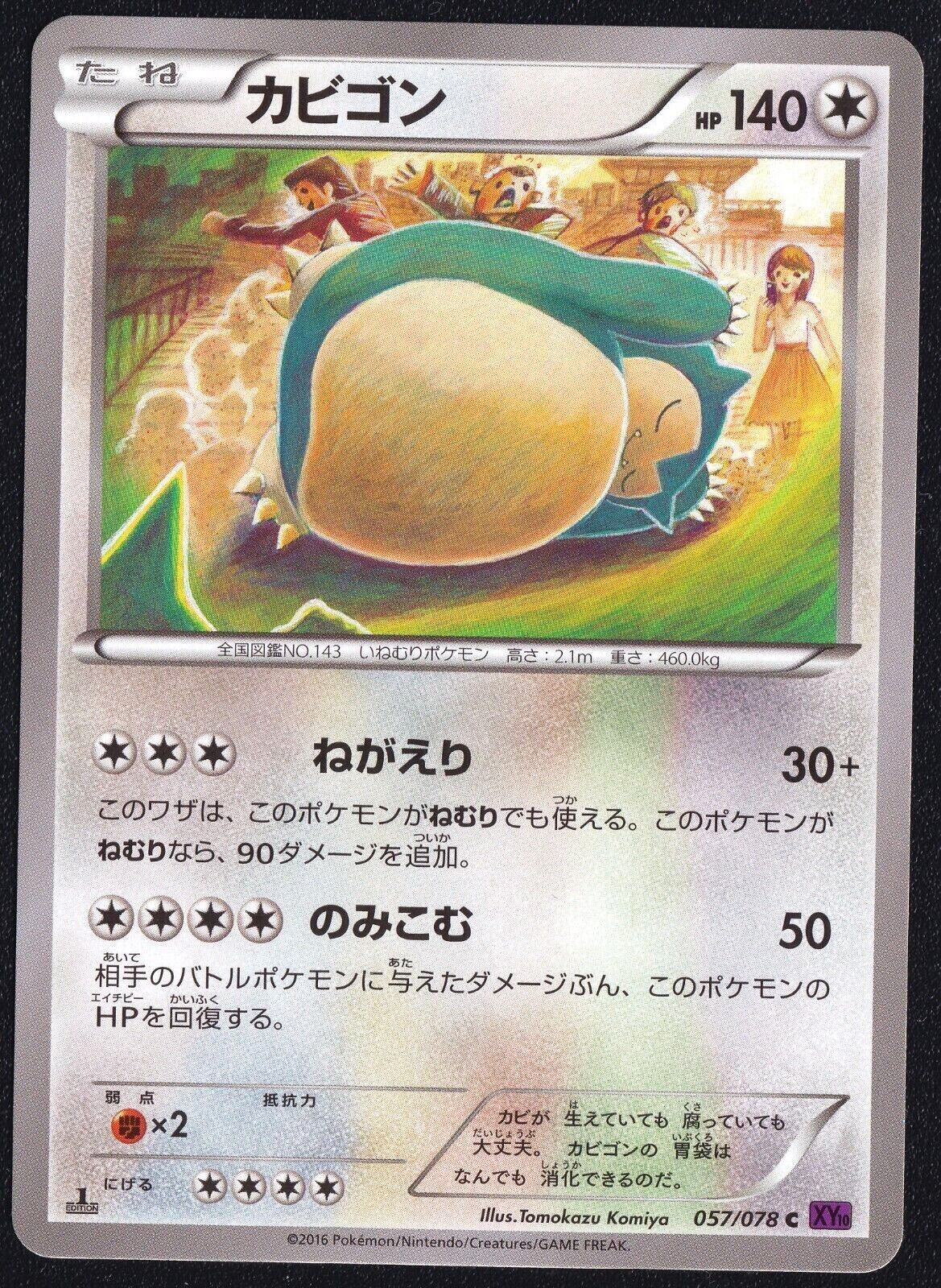 Snorlax 057/078 - POKEMON CARD JAPANESE 2016 XY10 NON HOLO KOMIYA ARTWORK