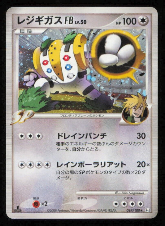 REGIGIGAS 087/100 POKEMON JAPANESE Pt3 BEAT OF THE FRONTIER HOLO RARE DAMAGED